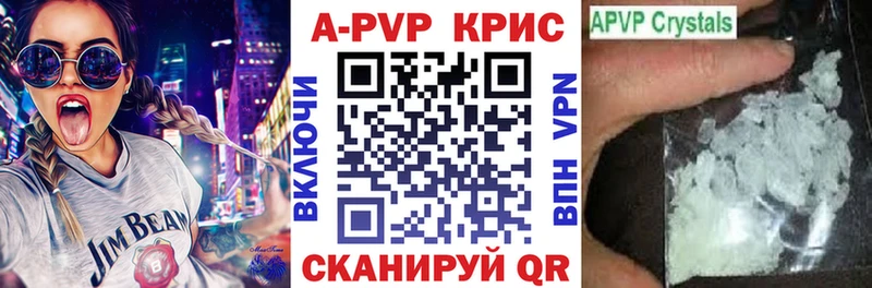 Купить где  Шарыпово  A-PVP Соль 