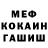 ГЕРОИН хмурый Shai Yasharahla