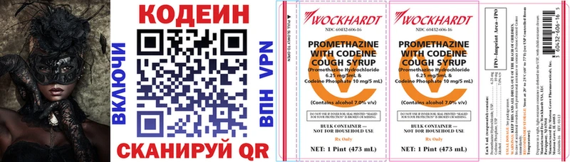 Codein Purple Drank  Купить где  Шарыпово 