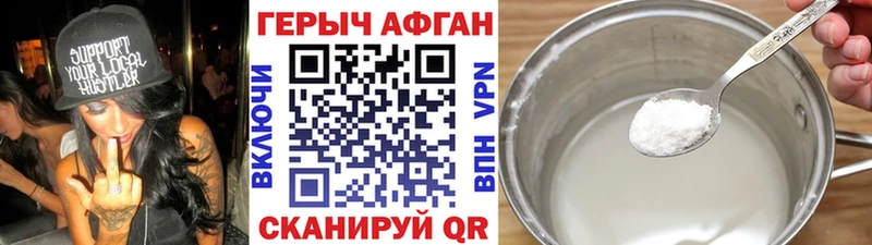 Купить  Шарыпово  ГЕРОИН афганец 