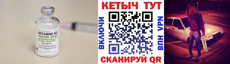 Кетамин ketamine  Купить  Шарыпово 
