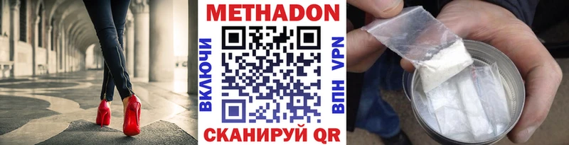 МЕТАДОН VHQ  Купить  Шарыпово 